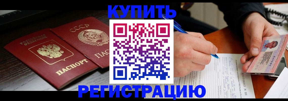 временная регистрация недорого в Сарове