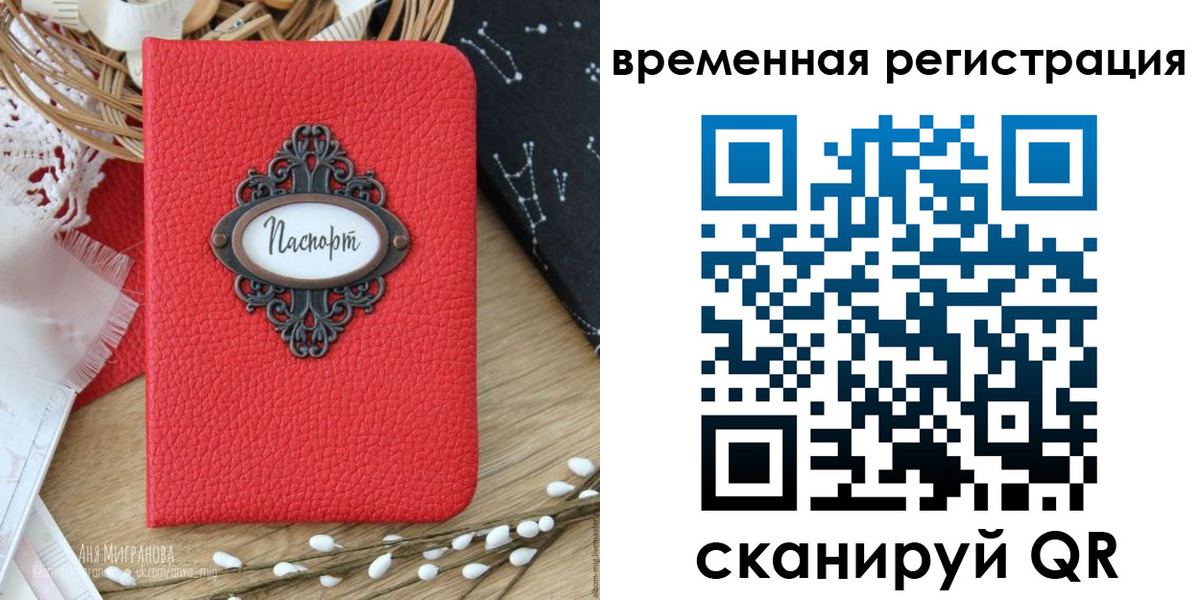 временная прописка в Сарове