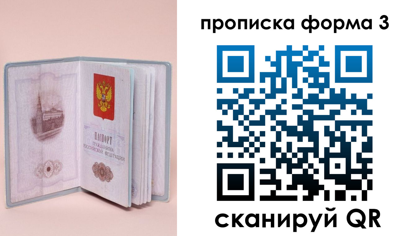 где прописаться в Сарове