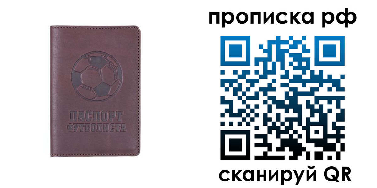 временная регистрация поиск в Сарове
