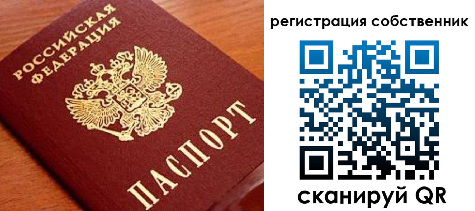 прописка иностранных граждан в Сарове