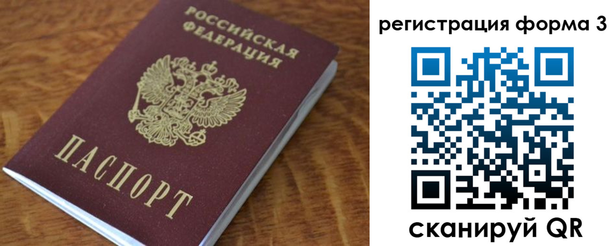 прописка поиск в Сарове