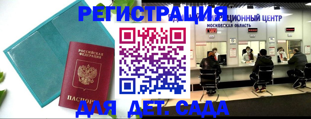 регистрация в Сарове