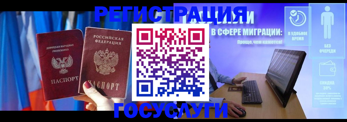 временная регистрация недорого в Сарове