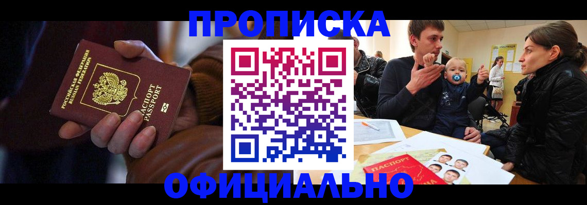 временная регистрация 2025 в Сарове