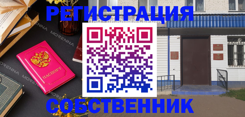 временная регистрация 2025 в Сарове