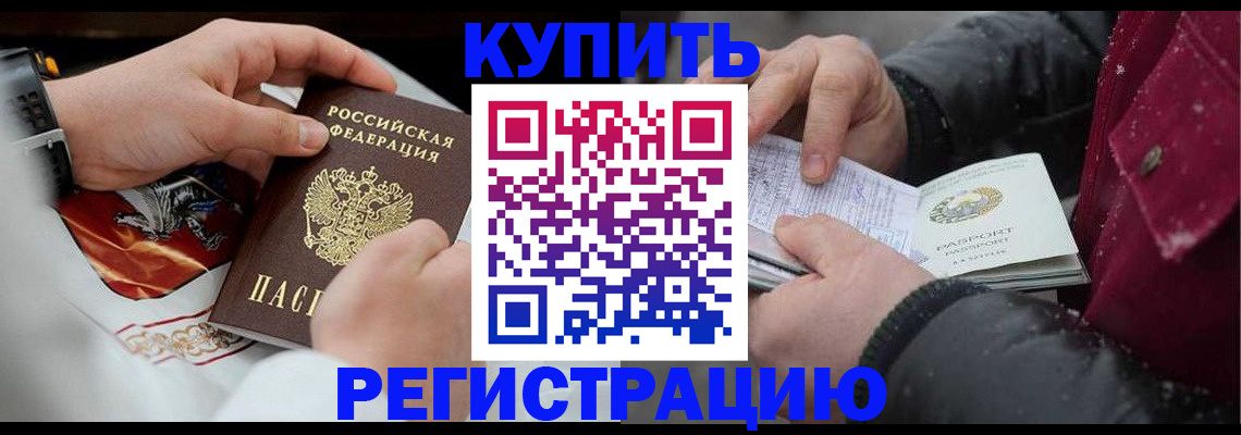 прописка штамп в Сарове