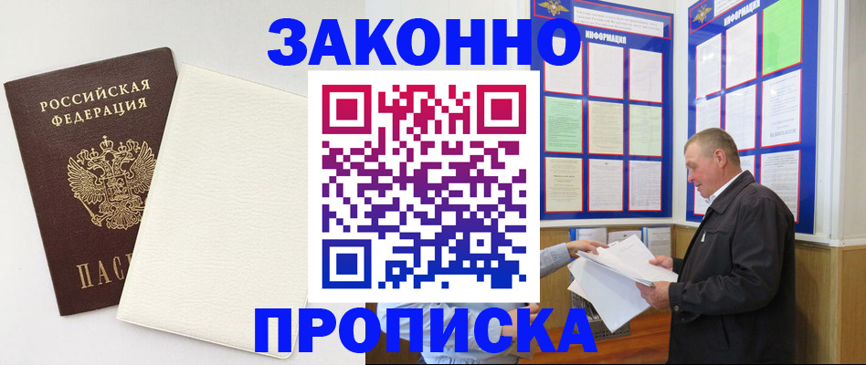 временная регистрация 2025 в Сарове