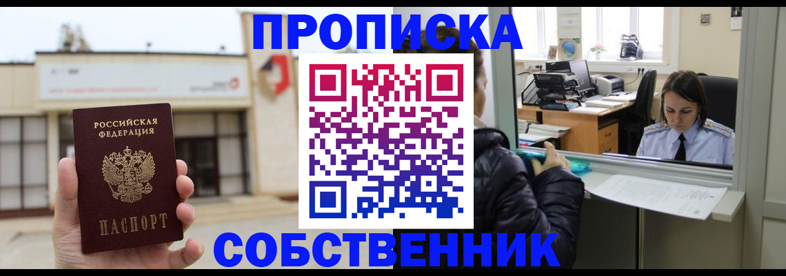 где прописаться в Сарове
