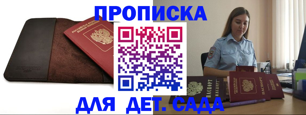 прописка поиск в Сарове