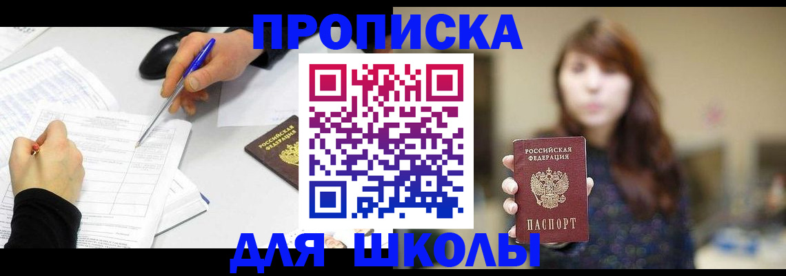 прописка в Сарове