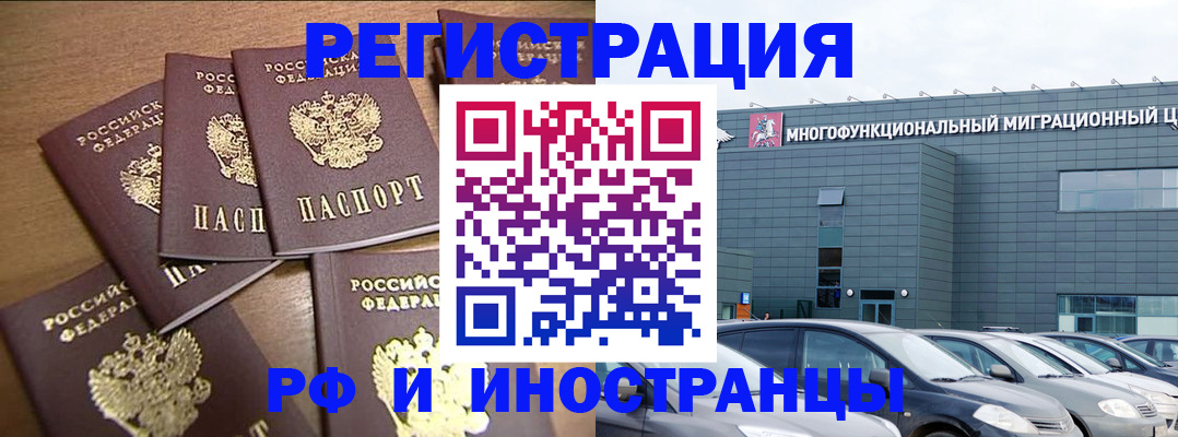 временная регистрация госуслуги в Сарове