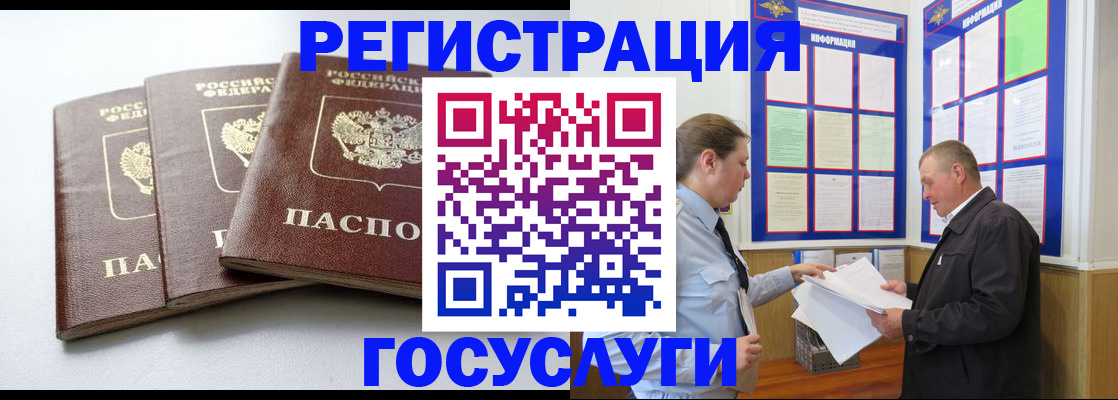 временная регистрация для всех в Сарове